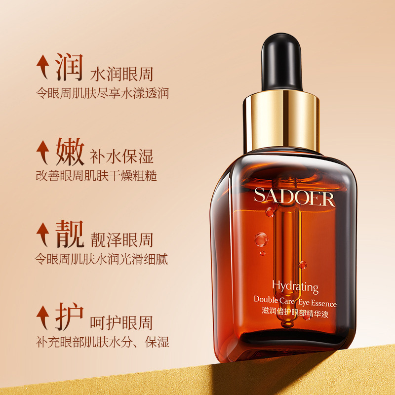 Shangduo Moisturizing Essence Eye Set Hidratante Hidratante y Raligera Ojos Cuidado de Ojos Crema al por mayor