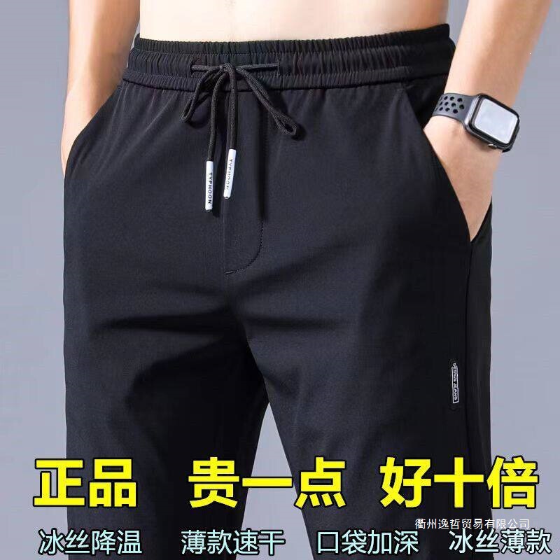 Clearance Sale: 9.9 Cheap Ice Silk Pants for Men, Loose Fit, Durable, Suitable for Dirty Work Environments, Thin and Breathable Work Pants Clearance Sale: 9.9 Cheap Ice Silk Pants for Men, Loose Fit, Durable, Suitable for Dirty Work Environments, Thin and Breathable Work Pants