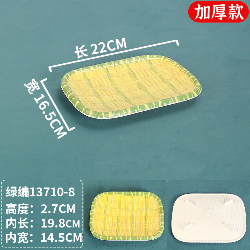 13710-8 녹색 편조 반찬