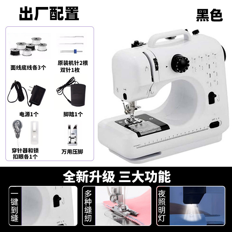 Household Sewing Machine Mini Portable with Overlock and Buttonhole Function 505 Semi-Automatic Multifunctional Desktop Sewing Machine Household Sewing Machine Mini Portable with Overlock and Buttonhole Function 505 Semi-Automatic Multifunctional Desktop Sewing Machine