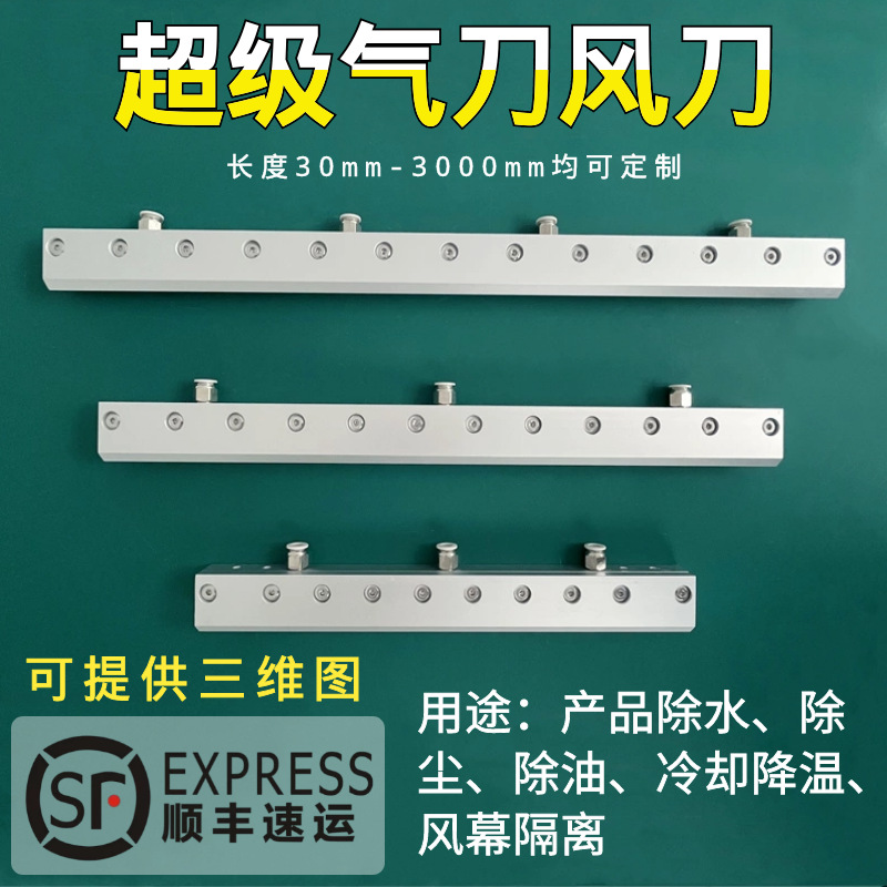 铝合金气刀风刀气刀压缩空气工业喷嘴高压吹水除尘空压机风刀