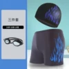 [505-1蓝（泳裤+泳帽+泳镜）]