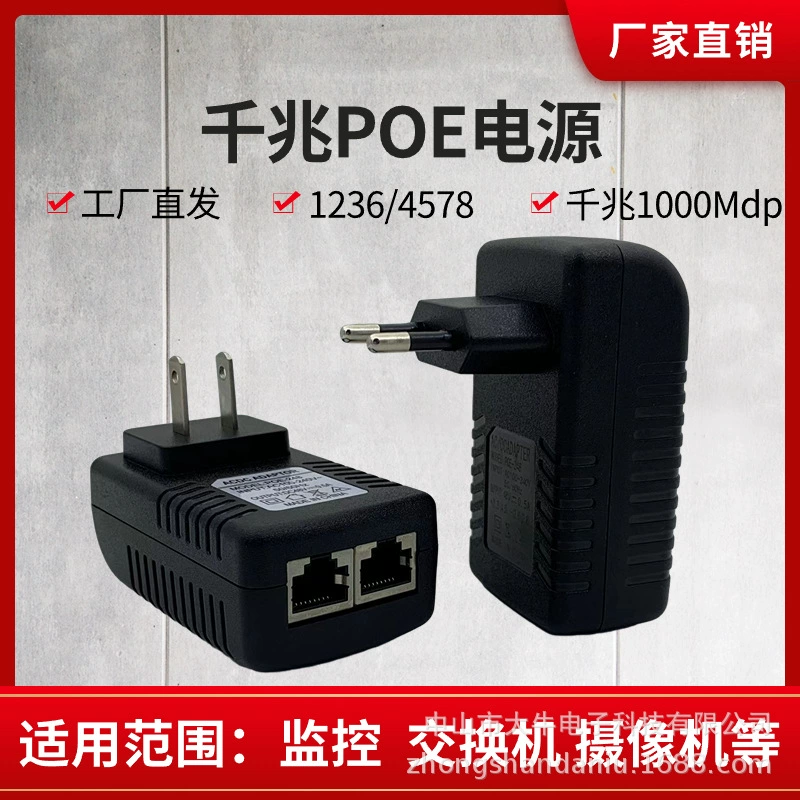 Gigabit POE питания 48V0.5A/24V1A беспроводной ap мост контроля шаровой машины питания 4 ядра 8 ядра коммуникационный источник питания