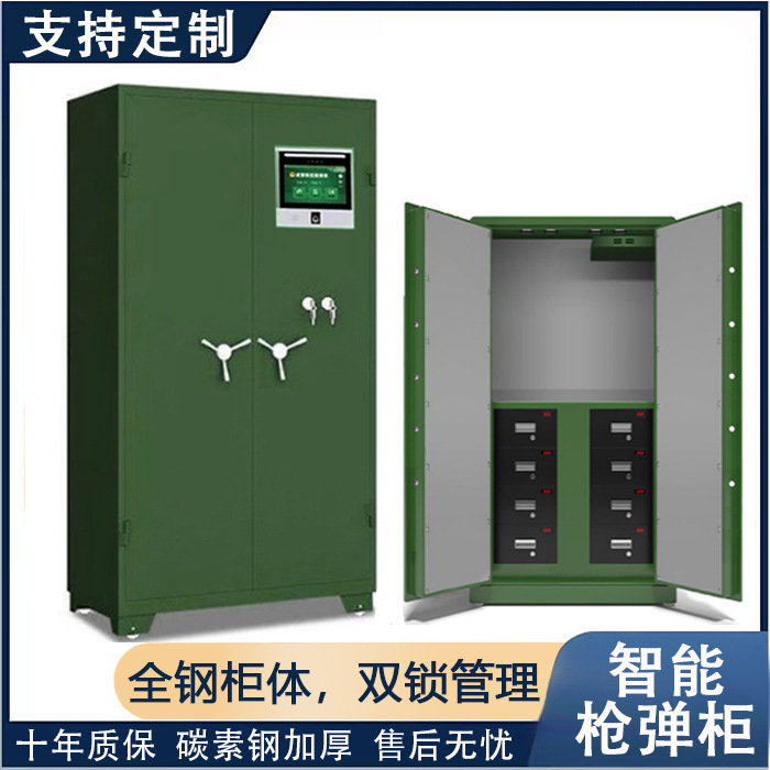 枪柜弹药柜智能联网人脸双指纹枪弹柜手枪长枪一体柜子安防防暴