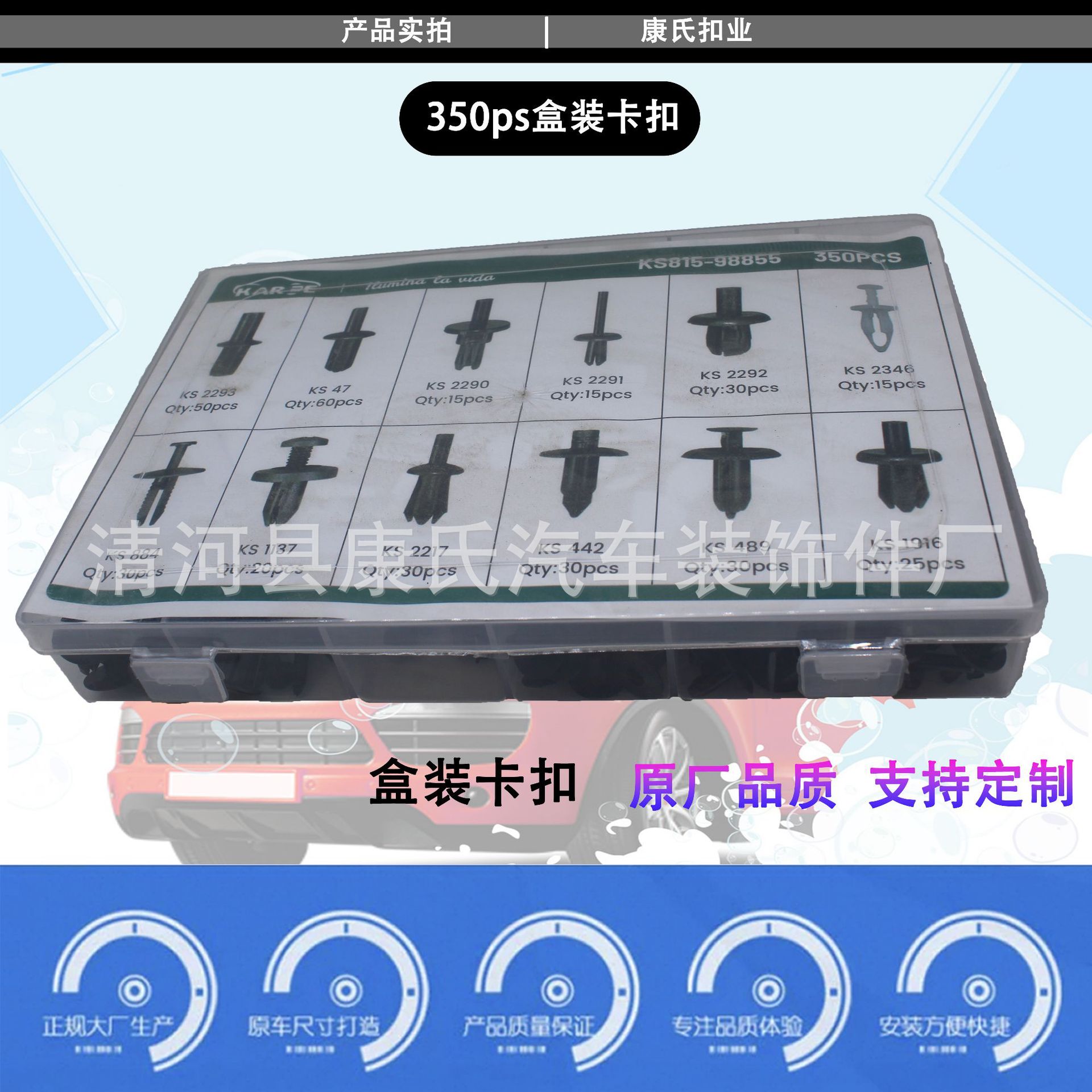 universal plastic nylon set