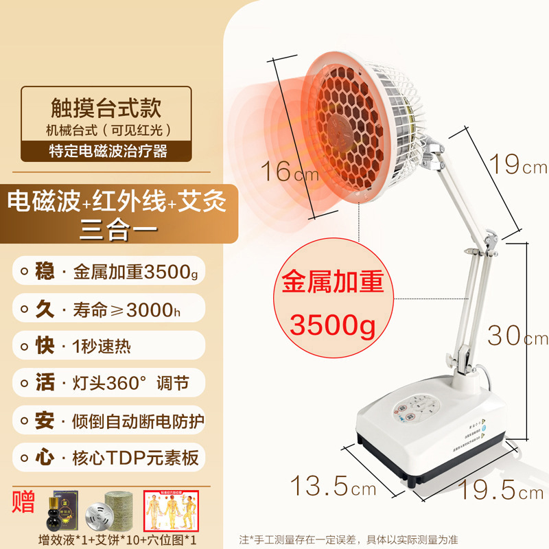 Three-in-one physiotherapy lamp (desktop) + booster liquid [free moxa stick + acupoint map]