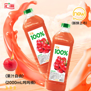 ��Ʒ�RԴ��֭�RԴ2L��ƿ�����֭�O��֭ɽ髻�Ϲ�֭�Ʒ���]