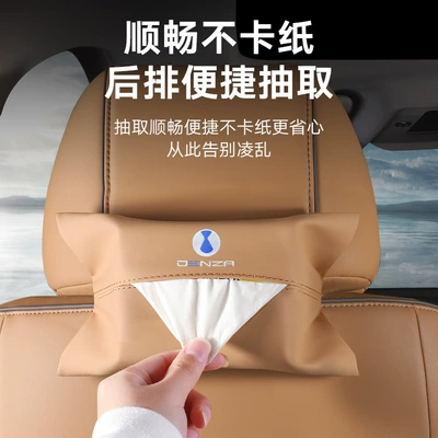 Other Automotive Interior Supplies – Bag Leather Tissue Bag