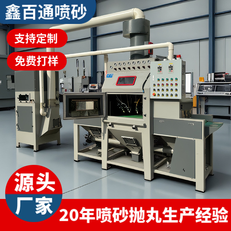 小型自动喷砂机输送式导轨滑块模具五金焊接件除锈自动喷砂机厂家