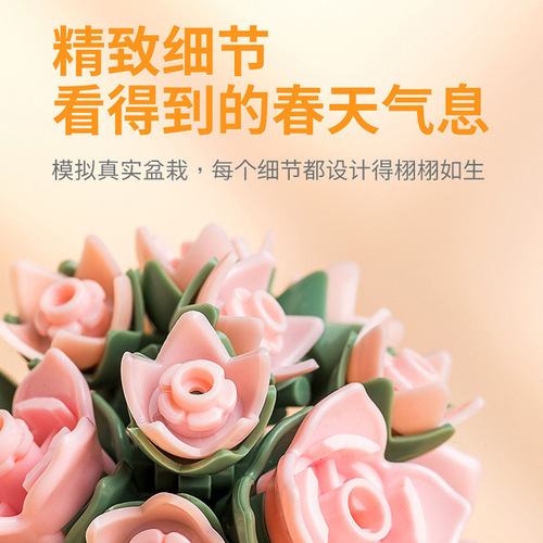 Succulent building blocks flower potted immortality bouquet eight music boxes assembled children's creative ornaments toy Jiaqi JK2710