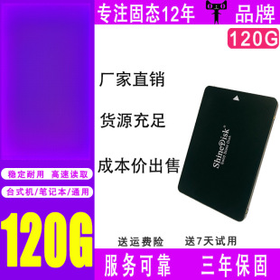 shinedisk녃�120G̨ʽ�C�̑BӲ�P256G240G 128G 512G1T�Pӛ��SSD
