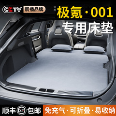極クリプトン001マットレス車載トランク睡眠マットキャンプ装備睡眠神器後部ベッドに適用する
