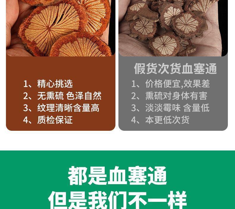Hong Teng Sargentodoxa Cuneata Dried Vine Slices 500g Wild Harvested Traditional Chinese Herb for Decoction and Herbal Wine key features