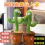 儿童跳舞扭动妖娆玩具