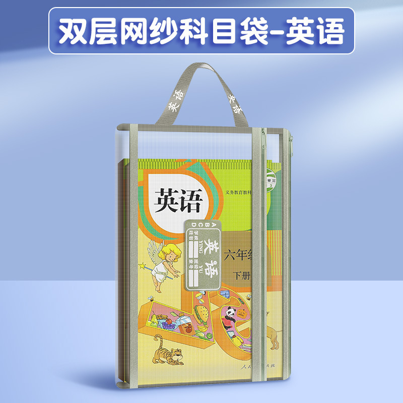 大号双层网纱科目袋复古配色文件袋学生网纱透明大容量学习收纳袋|undefined