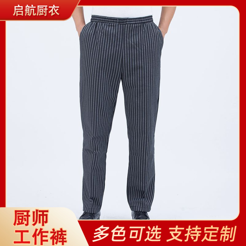 厂家批发酒店厨师裤宽松款斑马条纹男女工裤服务员制服厨师工作裤