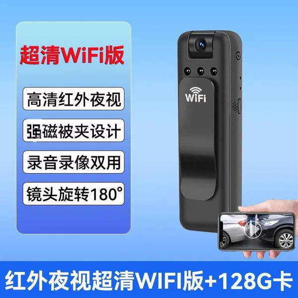 [Netless audio recording + WiFi remote monitoring + starlight night vision] Black + 128G card