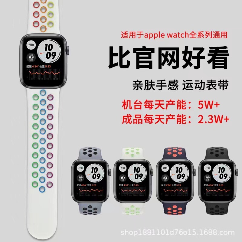 Suitable for Apple Watch 6/7/8-Ultra Watch, Two-Color Breathable Nike Silicone Strap, Fashionable Style Suitable for Apple Watch 6/7/8-Ultra Watch, Two-Color Breathable Nike Silicone Strap, Fashionable Style