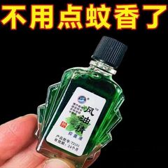 清涼油風油精卸売り夏の清涼菌がかゆみを止めて暑さを防ぐ大瓶学生が車酔いを防ぐ