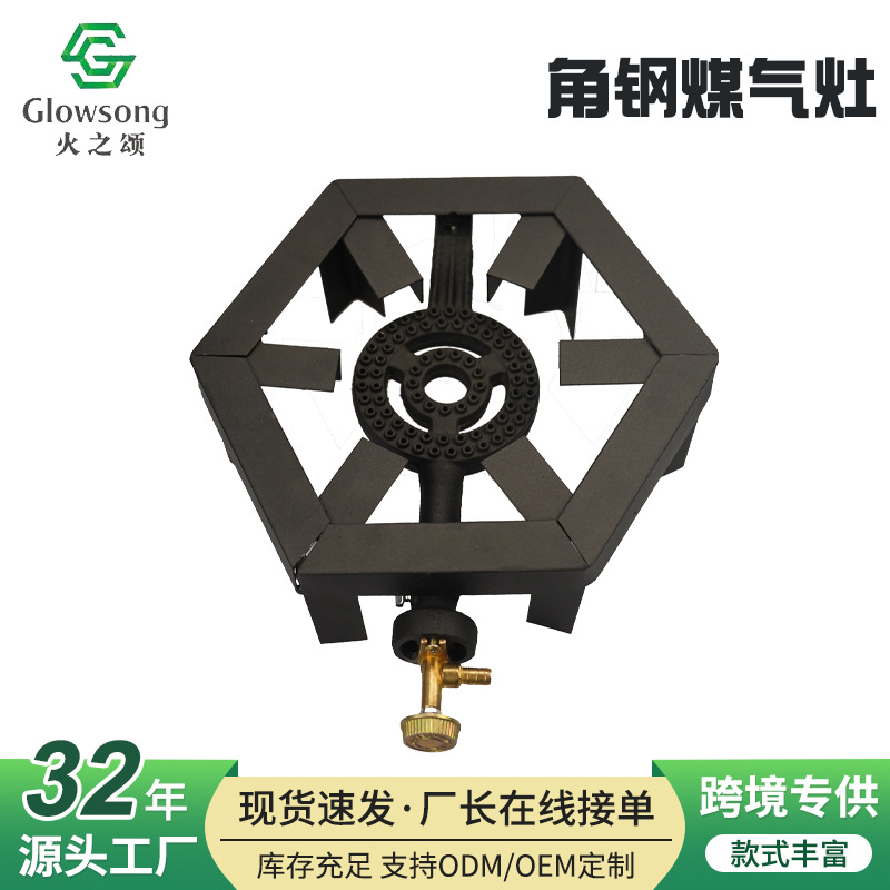 便携式跨境户外猛火灶六边形角钢煤气灶铸铁单管节能燃气灶批发