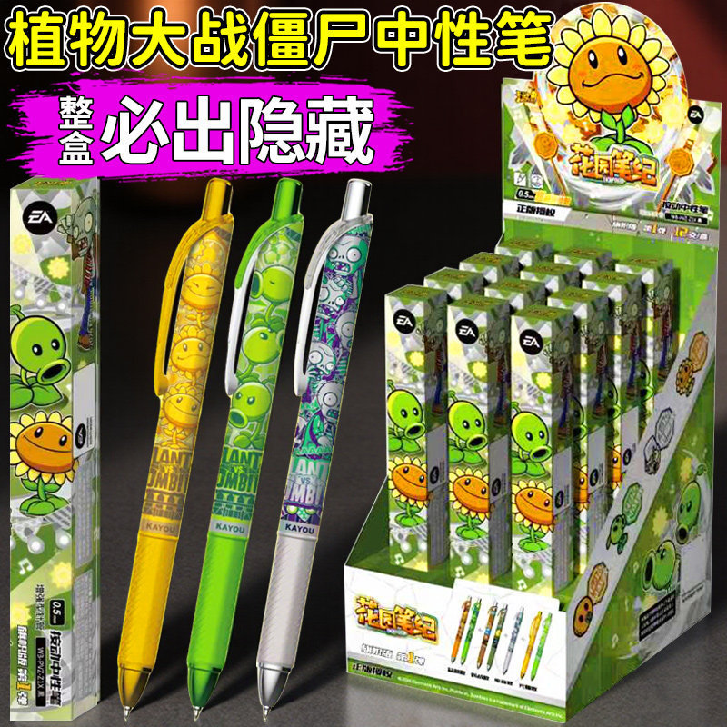 Card Game Plants Vs. Zombies Blind Box Gel Pen Flag Edition Series 1 Hidden Sunflower Retractable Student Stationery Card Game Plants Vs. Zombies Blind Box Gel Pen Flag Edition Series 1 Hidden Sunflower Retractable Student Stationery
