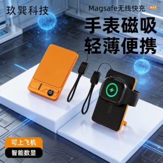 工厂定制logo苹果磁吸充电宝自带支架超级快充大容量移动电源