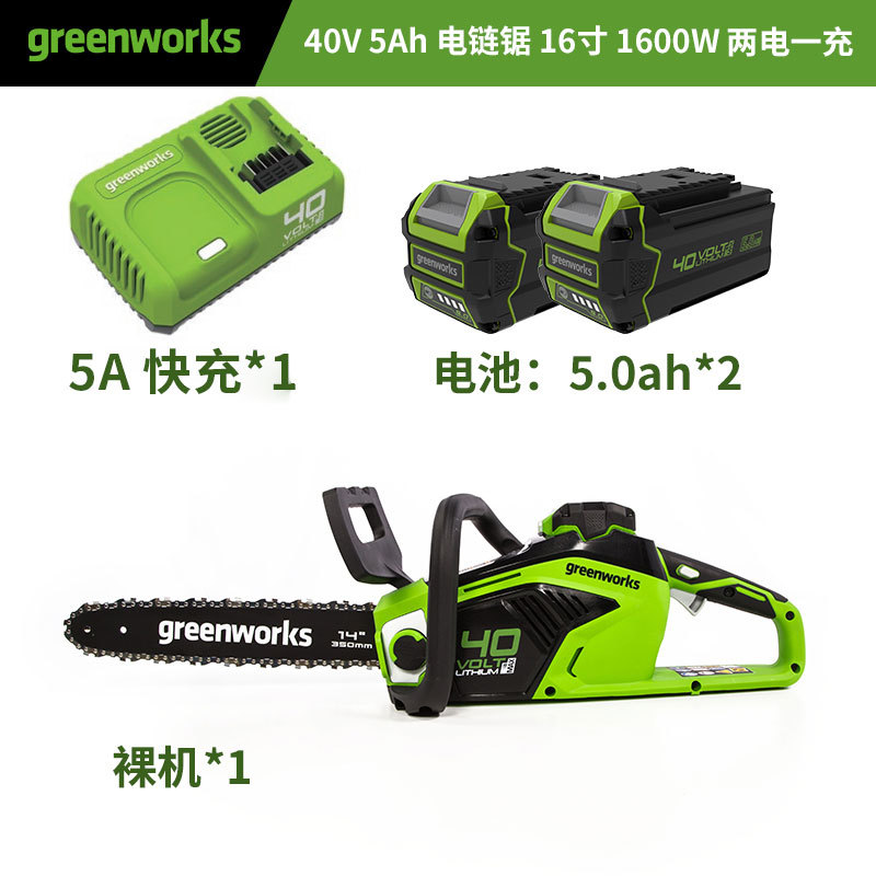 【CSF401】J16【40V 체인톱 1600W】5Ah 배터리 2개 + 5A 고속 충전