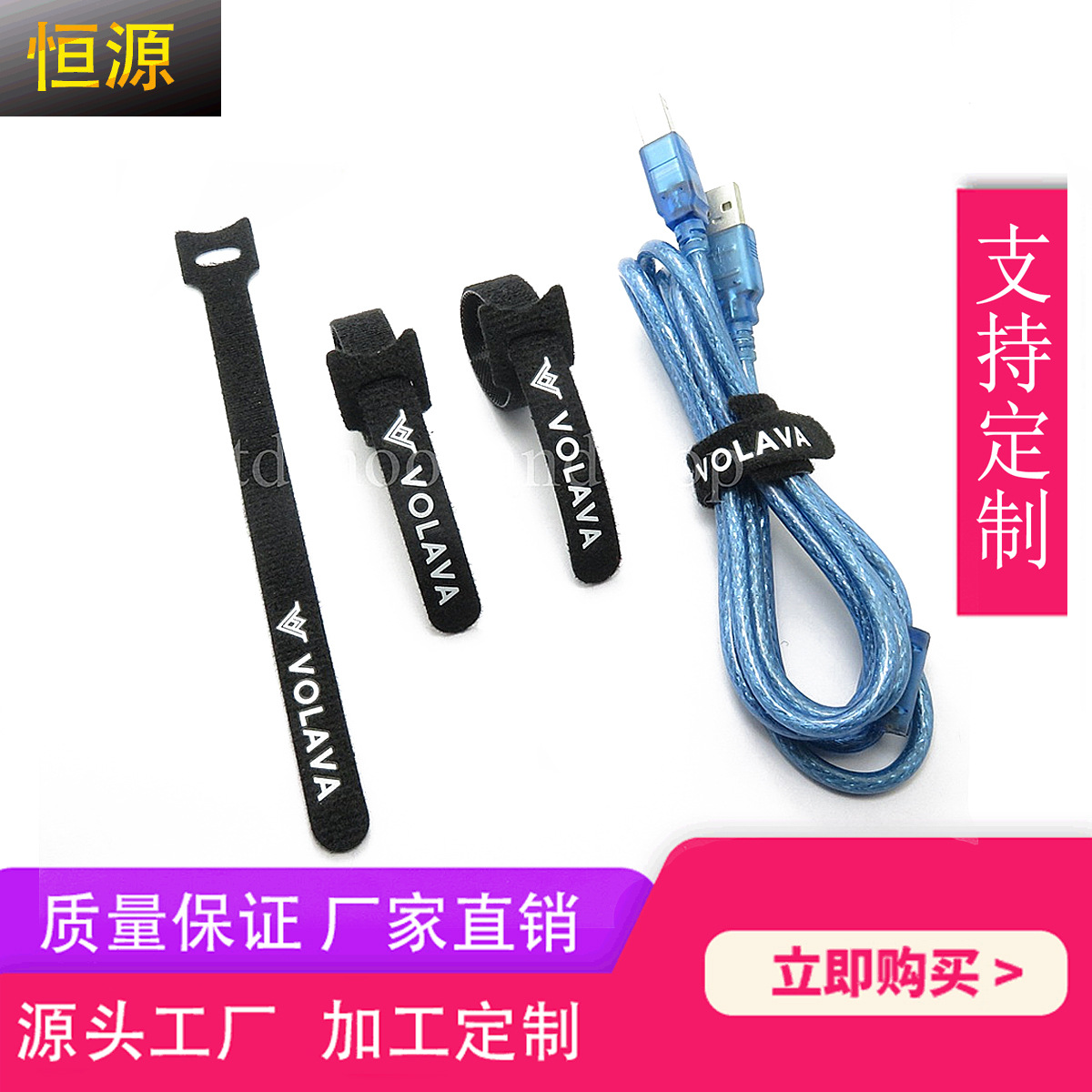 尼龙带moshutie数据线扎带 t型魔术贴扎带数据线毛面可印