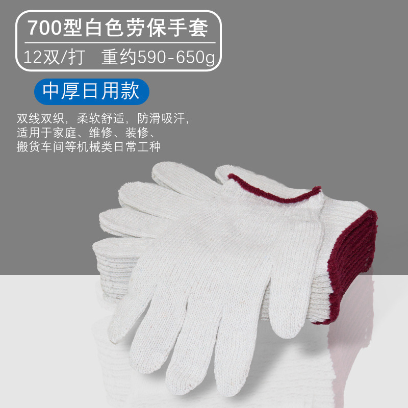 包邮加厚劳保手套耐磨工地用工厂作业干活工作工业防滑白棉线手套|undefined