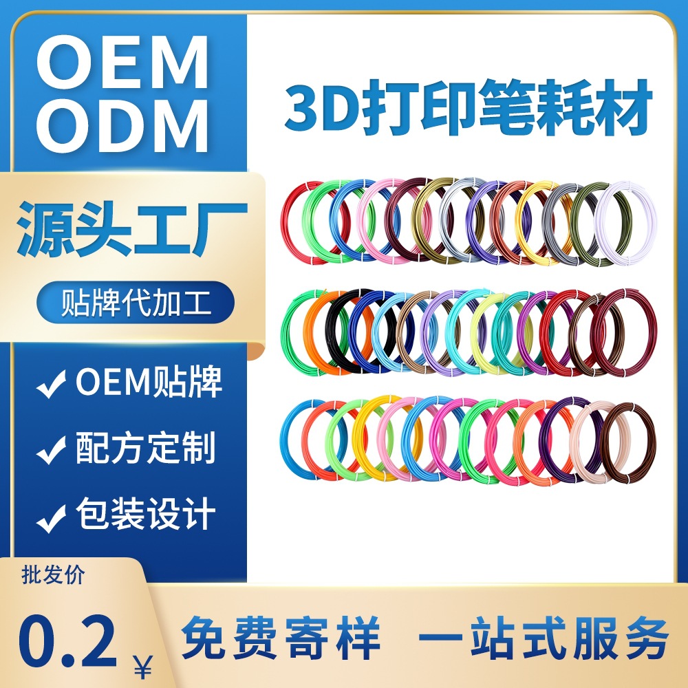 1688打印笔耗材主图_副本