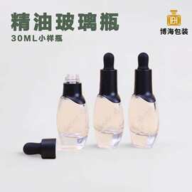 护肤精油精华原液30ml试用小样调配分装uv金银盖滴管加厚玻璃空瓶