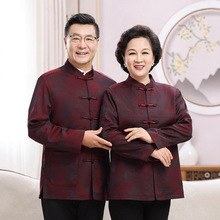秋冬季唐装男爸爸婚礼加绒外套老年人过寿生日衣服爷爷奶奶情侣装