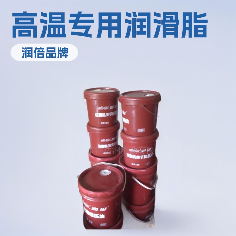 润滑脂 LIEP00促销润倍润滑油注塑机关节专用机械机床优质润倍