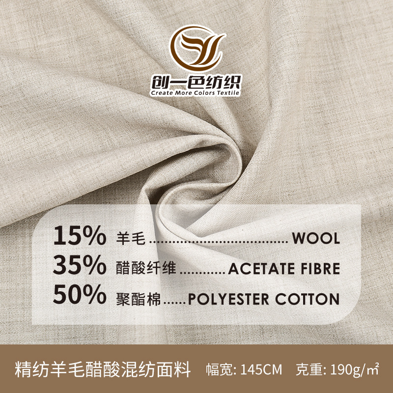 190g Worsted Tr Acetate Blended Wool Anti-Wrinkle Skin-Friendly Fabric Fashionable Casual Wear Suit Fabric 190g Worsted Tr Acetate Blended Wool Anti-Wrinkle Skin-Friendly Fabric Fashionable Casual Wear Suit Fabric