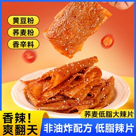 膨化;面筋制品;中式养生冲饮