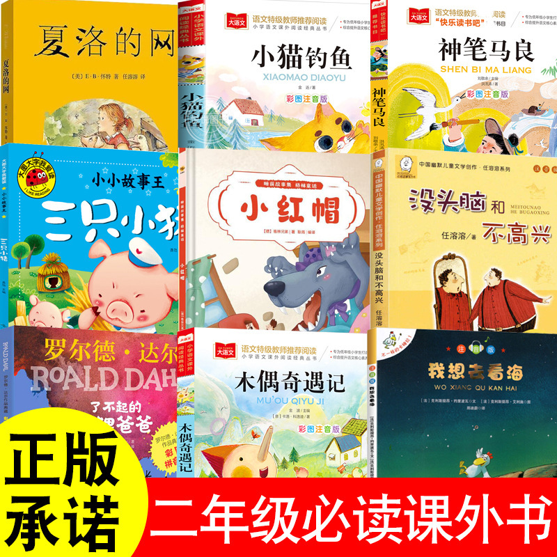 Must-Read Extracurricular Books for Second Graders, Different Carmela, Little Cat, Fishing, Naughty Nicholas Mole