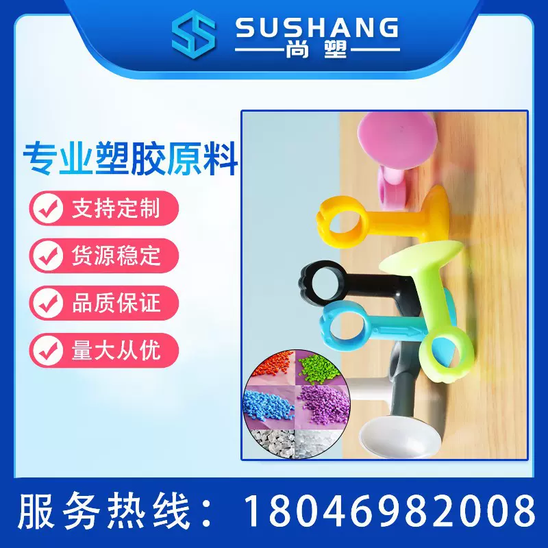 TPE厂家直供 门吸塑料颗粒高回弹耐老化TPE/TPR原料热塑性弹性体