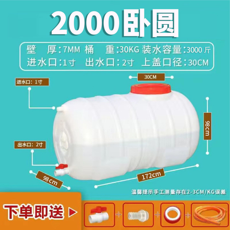 1500kg 특대형 수평원형 [10년 보증]