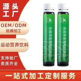 复合保健产品;蛋白粉氨基酸;微生物发酵