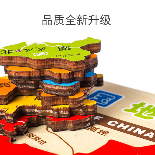 Large Wooden Magnetic China Map Puzzle Thickeneded World Geography Puzzle Early Education Educational Toys for Primary School Students
