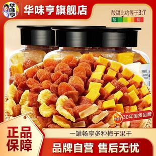 Huaweiheng Plum Jam 313g Qianmei Workshop Mixed Plum Plum with Dried Fruit Green Plum Sour Sweet Candied Dried Fruit