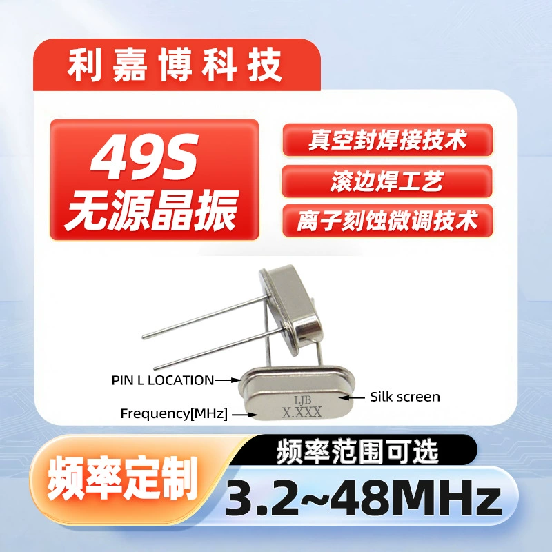 Индивидуальный пассивный кварцевый генератор 49S, полный диапазон от 4МГц до 40МГц, кварцевый резонатор, прямые поставки с завода и образцы в наличии.