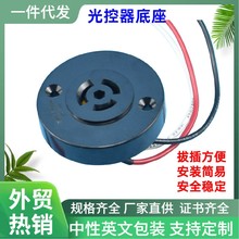 全自动光传感器光控开关模块路灯光感光控开关光线感应防雨型220v