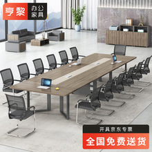 办公桌简约现代长条桌长桌会议室桌培训桌洽谈桌椅组合小型