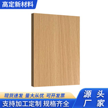 免漆板墙面颗粒板生态板高密度板裁切木板实木图书馆多用途饰面板