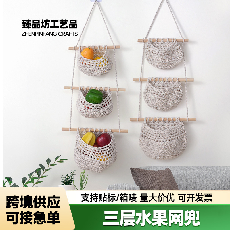 Cross-Border Three-Layer Fruit Net Bag, Hand-Woven Wall Hanging Decoration, Detachable Net Bag for Homestay Interior Decoration, Hanging Ornament Cross-Border Three-Layer Fruit Net Bag, Hand-Woven Wall Hanging Decoration, Detachable Net Bag for Homestay Interior Decoration, Hanging Ornament