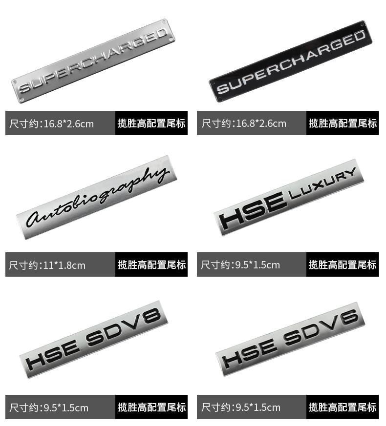 Land Rover Range Rover Prestige Genesis Emblem Sports Version Modified with Turbocharged Rear Emblem Sport Lettering Logo Hse Sticker