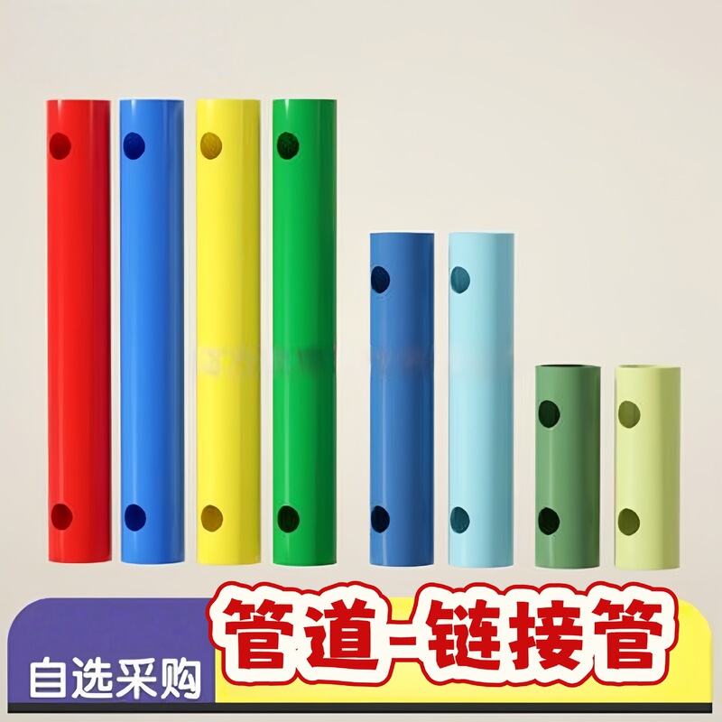 Indoor Climbing Frame Accessories 15-25-35cm Long Tube Indoor Climbing Connection Pipe Parts