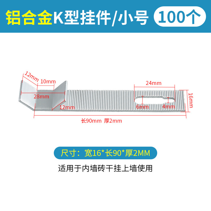Azulejo de cerámica colgante de pared colgante seco gancho de acero inoxidable en forma de K nuevo sujetador de aleación de aluminio pared interior ladrillo fijo hebilla Accesorios