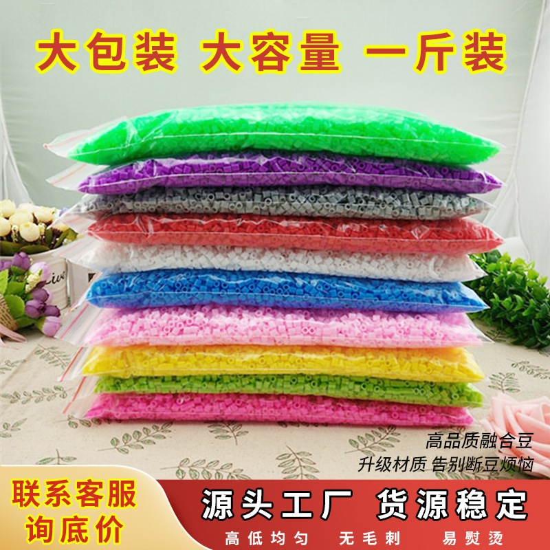 5mm Full-Color Bead Fusion Material Pack 500g, Compatible with Mard Beads, In-Stock